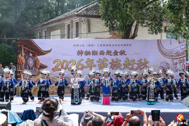 湖南湘西:苗族赶秋,人潮如海! 湖南湘西:苗族赶秋,人潮如海!