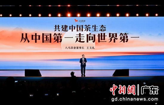 助茶产业提质升级 深企提出“共建中国茶生态”理念
