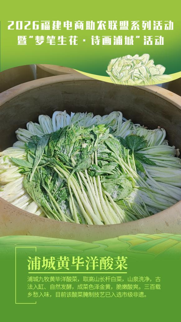 倒计时1天！福建好物已就位，只等你来！