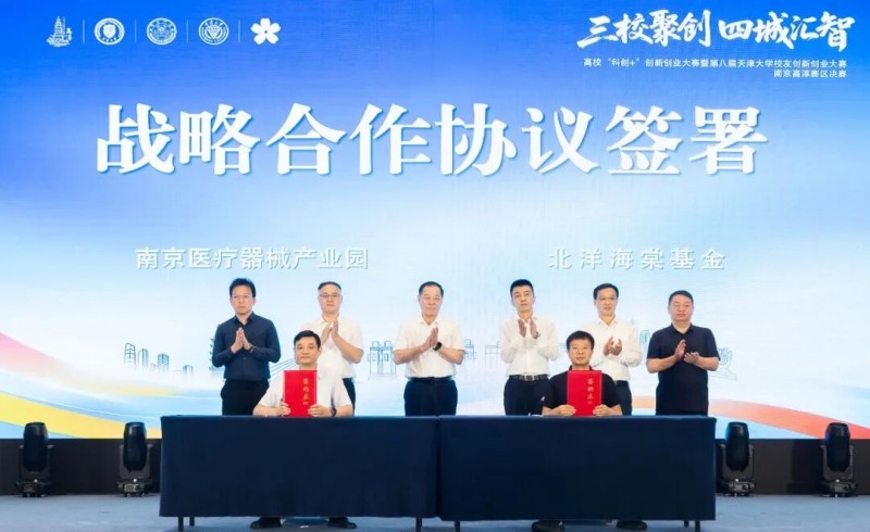 南京高淳:“科创+”大赛举办,三校一地携手打通实验室到生产线转化路径