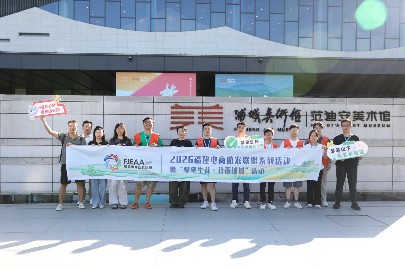 “半亩方塘”映古今：在梦笔生花之地 邂逅福建浦城美术馆的日常美学