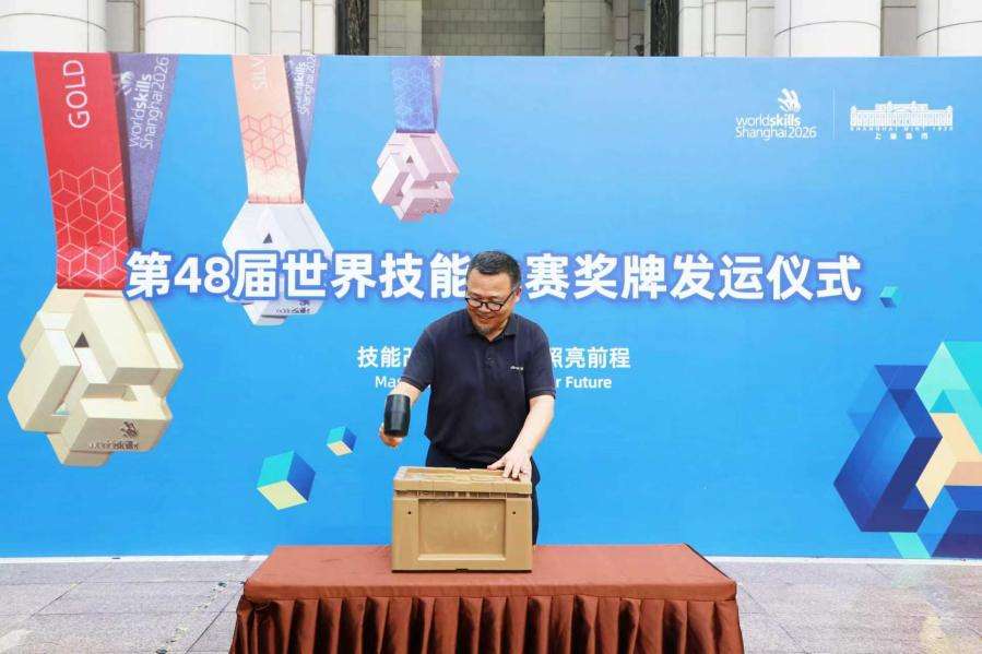百年造币企业为第48届世界技能大赛打造奖牌 c39b28c64e4556ed15e2fa87e1a32c7