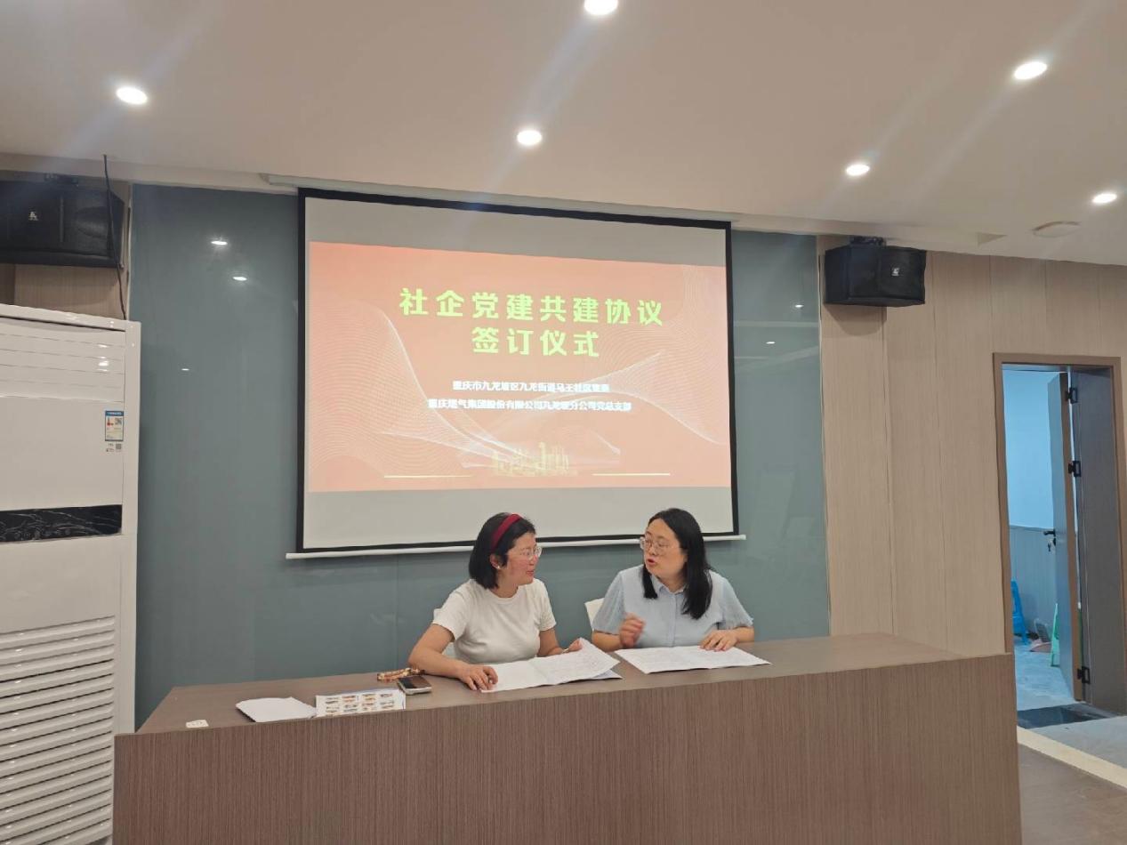 党建红引领燃气蓝 重庆燃气联动社区开展党建共建暨燃气安全宣传活动