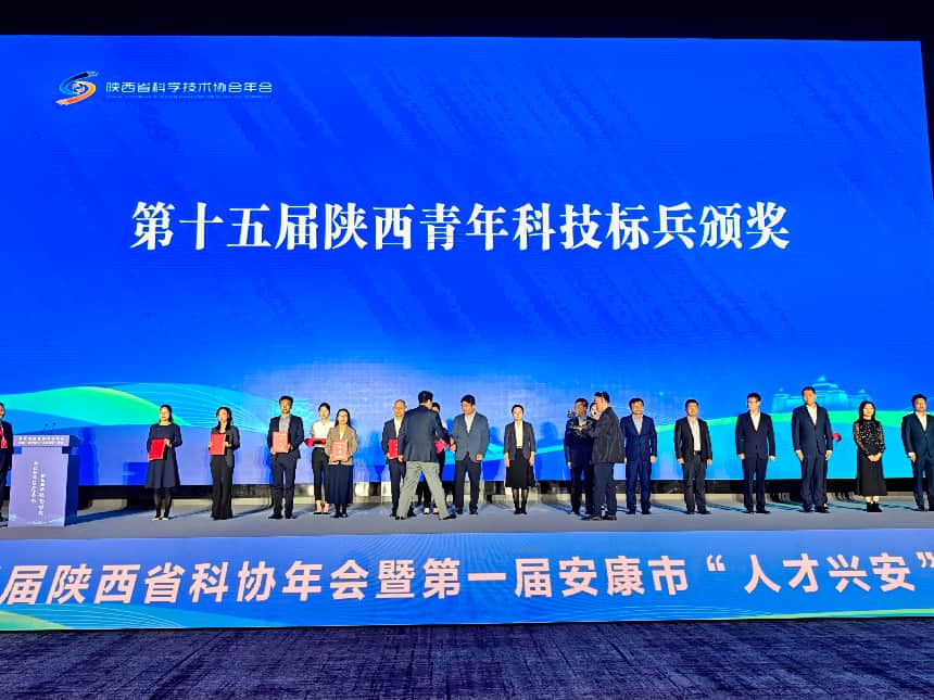 第五届陕西省科协年会暨首届安康市“人才兴安”大会开幕 科创赋能秦巴绿色崛起