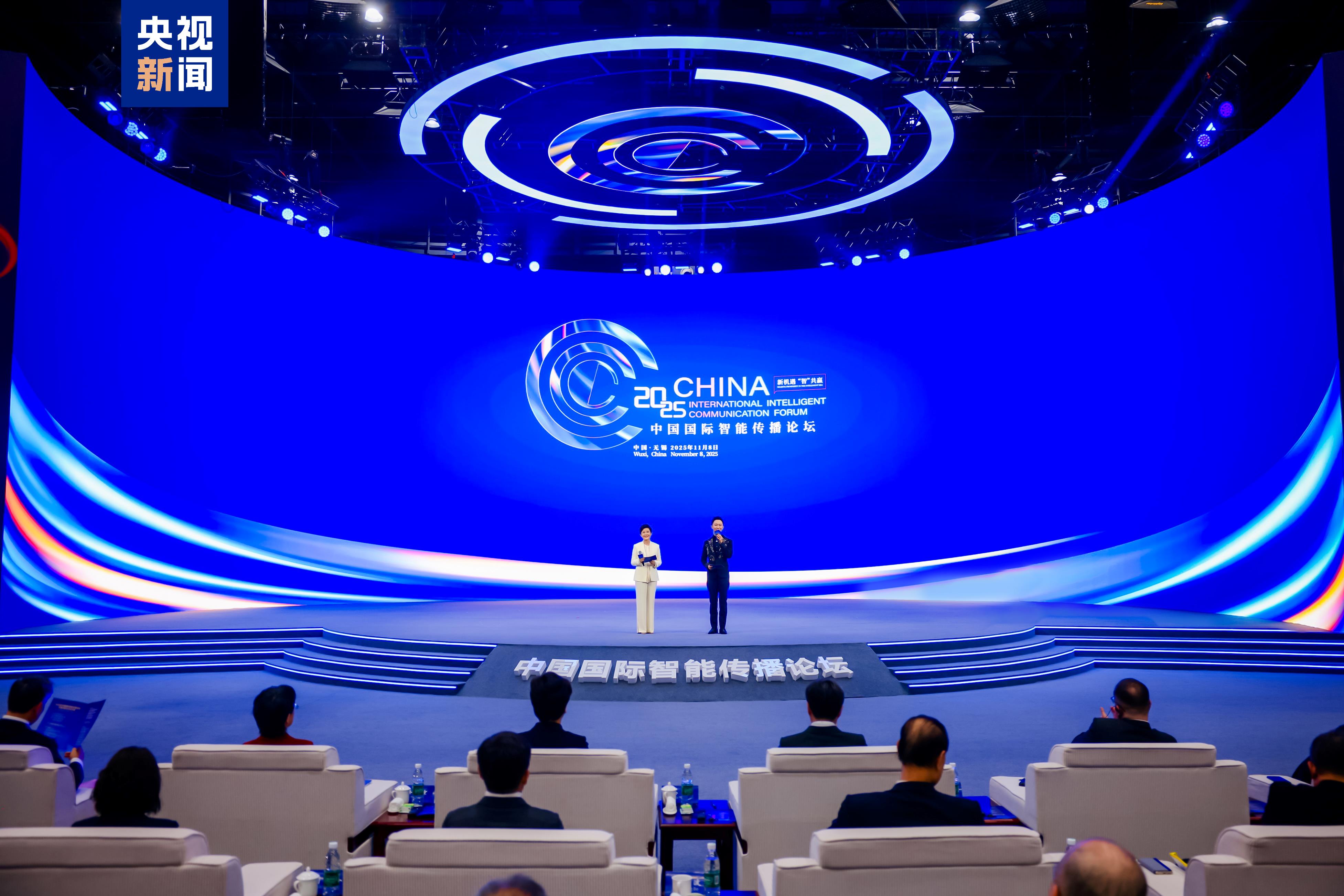 新机遇 “智”共赢！2025年中国国际智能传播论坛在无锡举行
