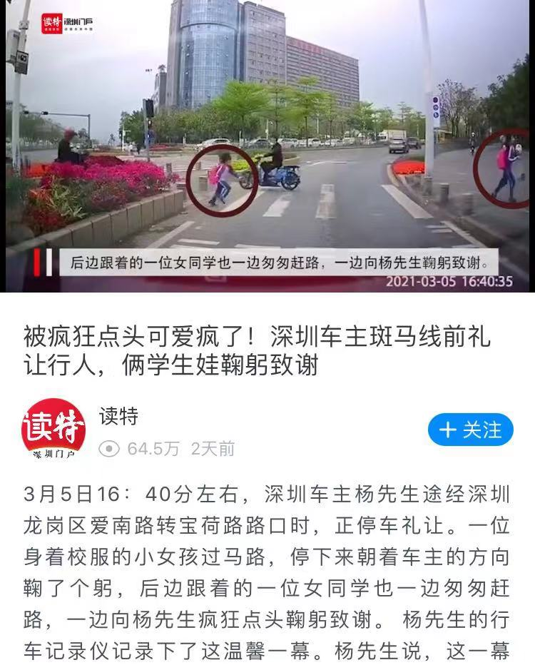 一小时点击量破百万！刷屏深圳人朋友圈的这对小姐妹，暖到了全国网友