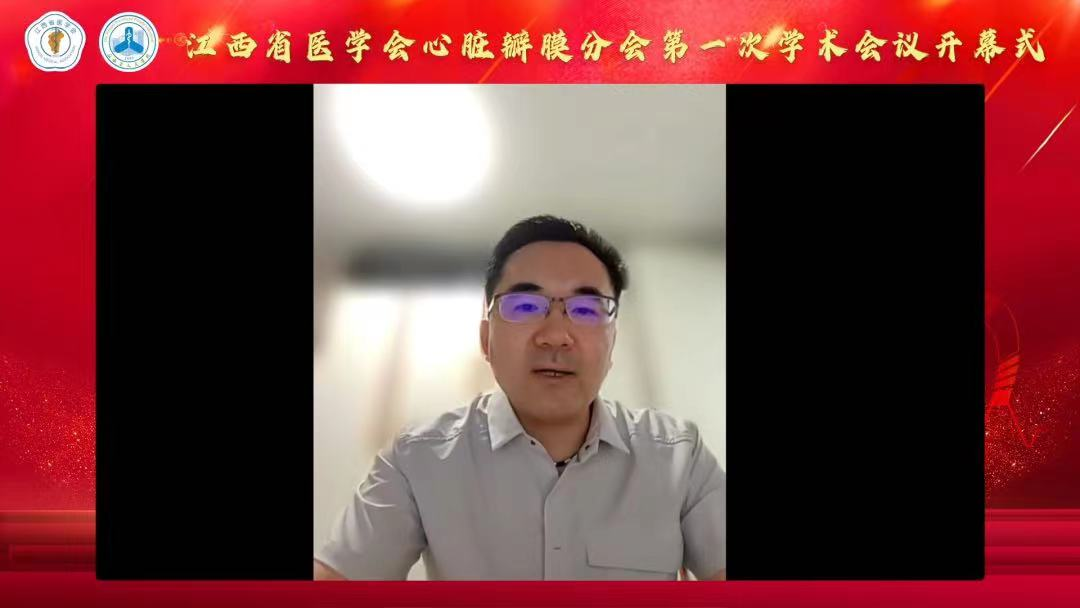 国内首个瓣膜专科分会在江西省人民医院成立 共谋江西心脏瓣膜诊疗发展