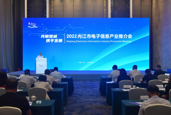 工信部集成电路产业及应用高级研修班在四川内江开班