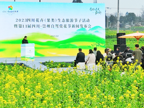 相约四川崇州，来一场别样的“赏花”之旅