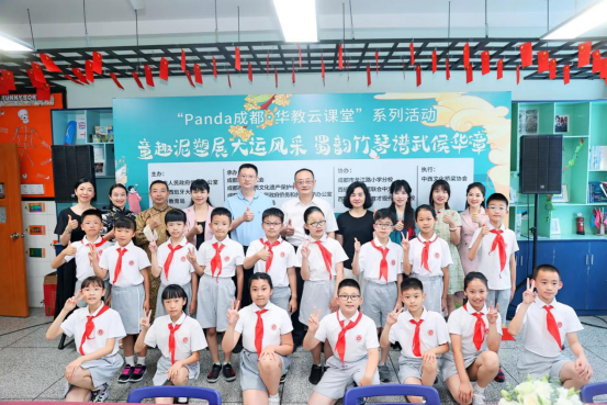Panda成都·华教云课堂：让更多海外华裔青少年了解我国传统文化