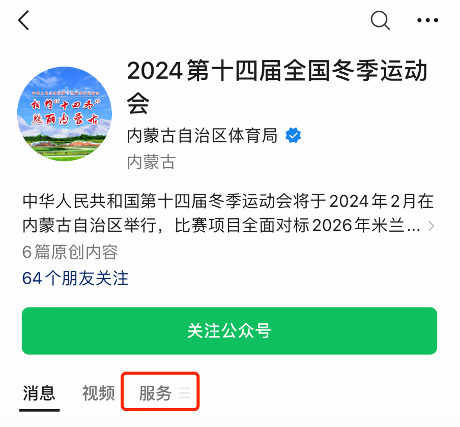 武大靖、林孝埈、范可新要来呼伦贝尔啦！