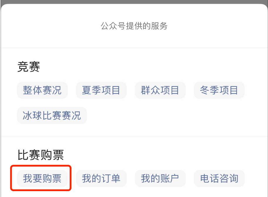 武大靖、林孝埈、范可新要来呼伦贝尔啦！