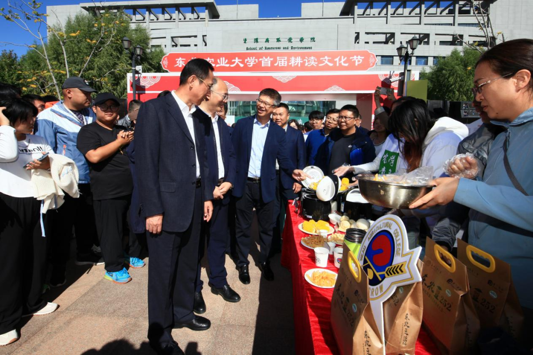 传承耕读文化 厚植爱农情怀 | 东北农业大学举办首届耕读文化节