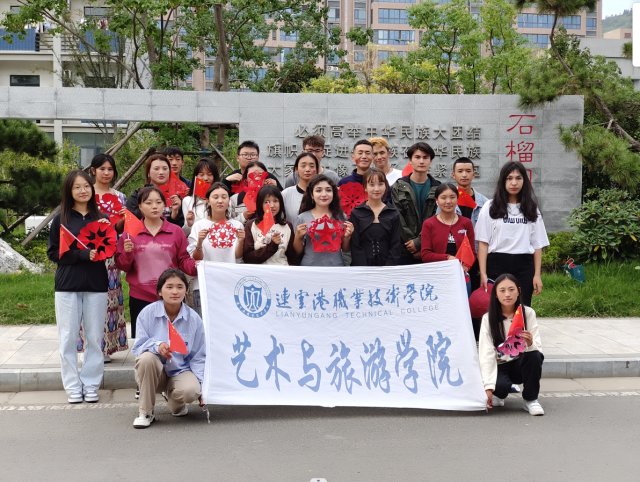 连云港职业技术学院“艺旅阳光”非遗学园：开展“祖国在我心中”少数民族学生学非遗、话团圆、迎国庆活动