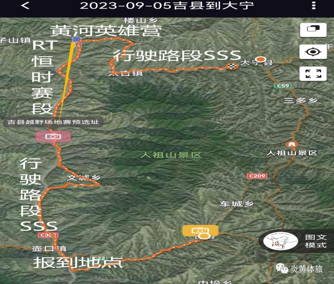 山西临汾：“大吉520”黄河英雄会汽车越野挑战赛赛事公告一