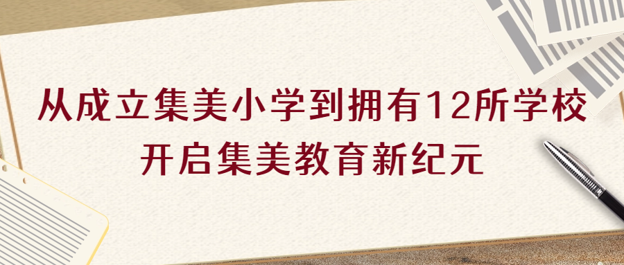 1913→2023，一个长达110年的故事！