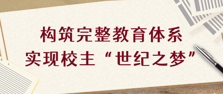 1913→2023，一个长达110年的故事！