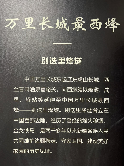 别迭里烽燧：万里长城最西烽