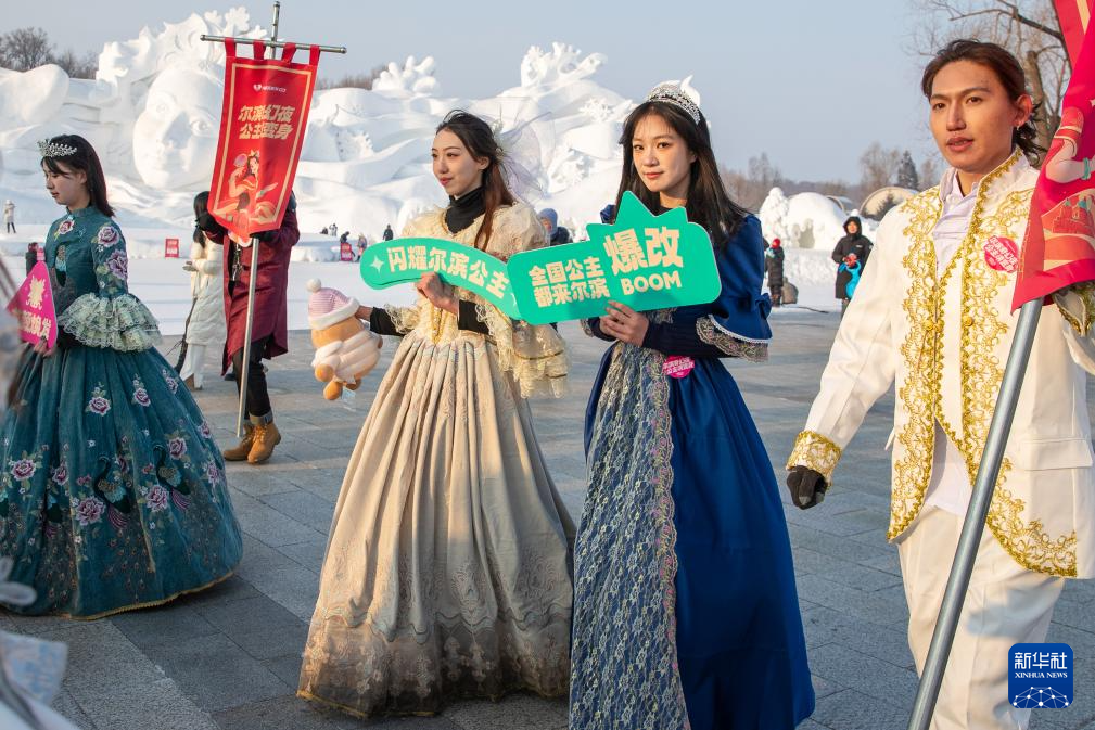 盛装“雪世界”“尔滨”上演冬日浪漫