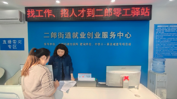 九龙坡：家门口的“零工驿站” 为你开启就业新路径