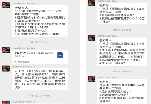 其乐无穷！内蒙古鄂尔多斯东胜师生都爱上了这件事儿→