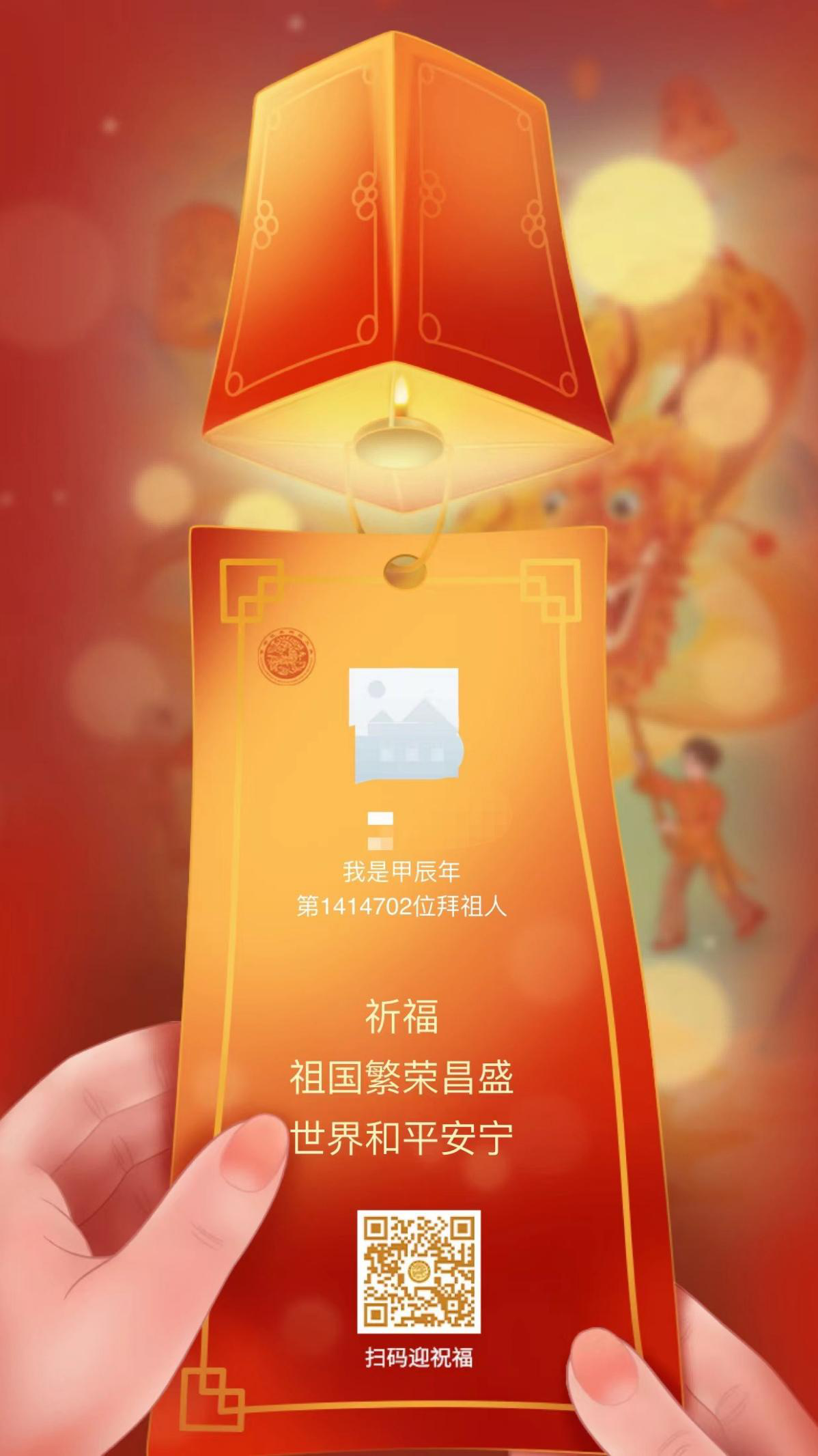 穿越古今的视觉盛宴：甲辰龙年，与全球华人共赏XR灯光秀，寻根黄帝故里