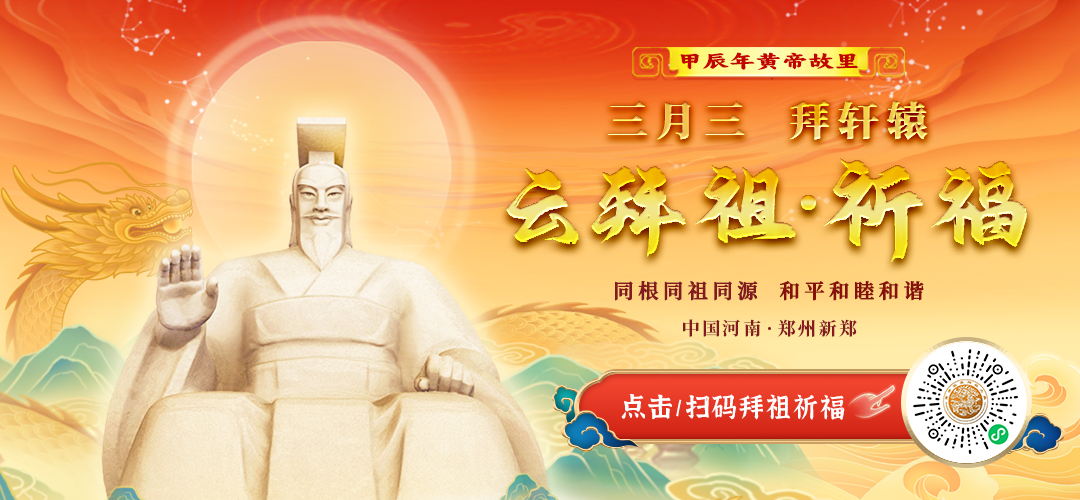 穿越古今的视觉盛宴：甲辰龙年，与全球华人共赏XR灯光秀，寻根黄帝故里