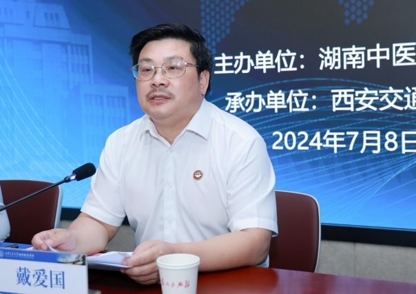 湖南中医药大学 2024 年处级干部综合能力提升培训班侧记