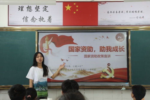 湖南师范大学“风吹弥勒，红耀乡村”三下乡社会实践团在弥勒多地展开资助宣传活动