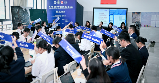 第八届全国中学生模拟联合国大会开幕