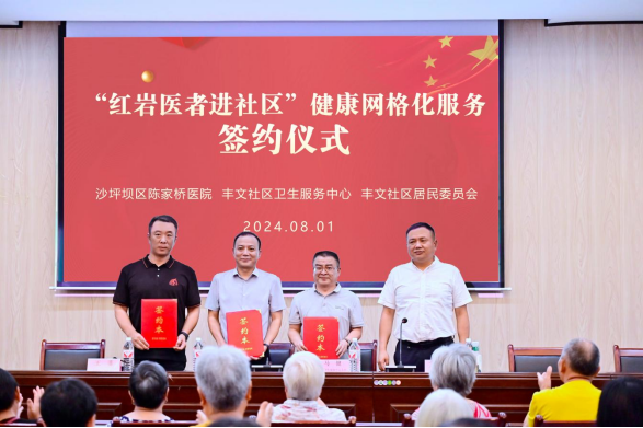 “医格+网格”基层健康新探索,创新构建全民健康网格化服务新体系