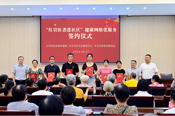 “医格+网格”基层健康新探索,创新构建全民健康网格化服务新体系