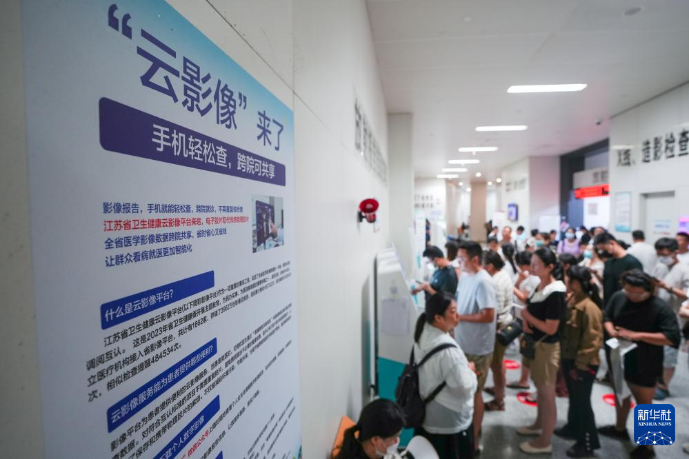 改革故事|江苏:医学影像在“云”上