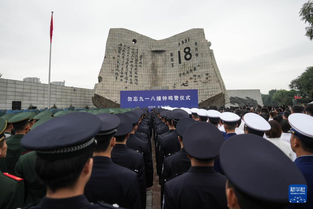 沈阳举行“勿忘九一八”撞钟鸣警仪式