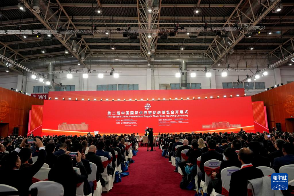 第二届中国国际供应链促进博览会在北京开幕
