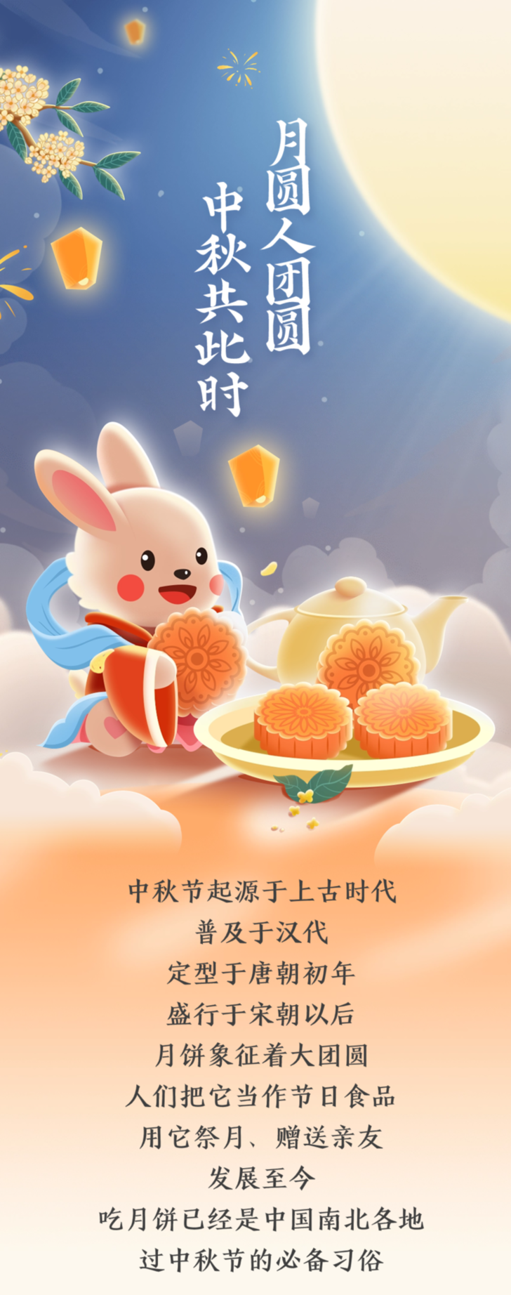 中秋快乐！您有一份盲盒大礼包待查收