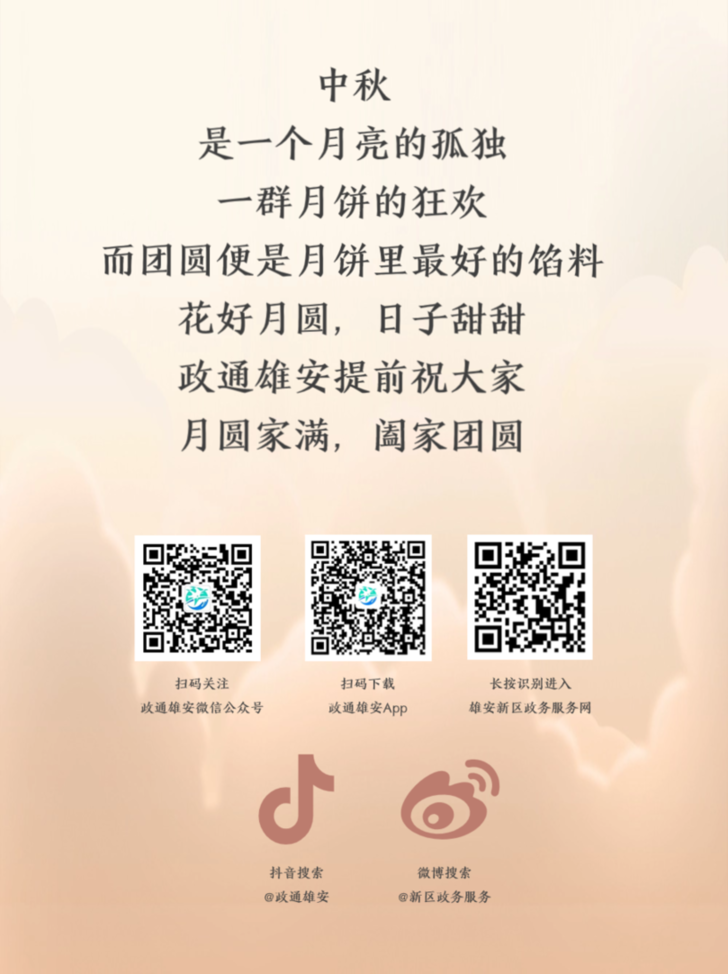 中秋快乐！您有一份盲盒大礼包待查收