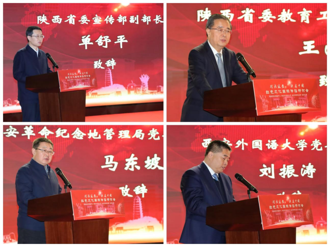国际传播丨对话延安·讲述中国:红色文化国际传播研讨会在延安顺利召开