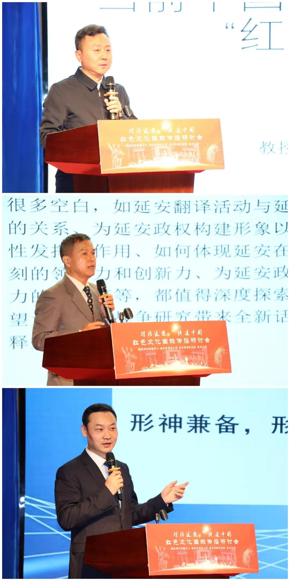 国际传播丨对话延安·讲述中国:红色文化国际传播研讨会在延安顺利召开