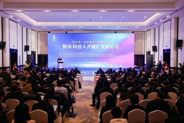 300余专家学者研讨成渝教育科技人才融汇发展
