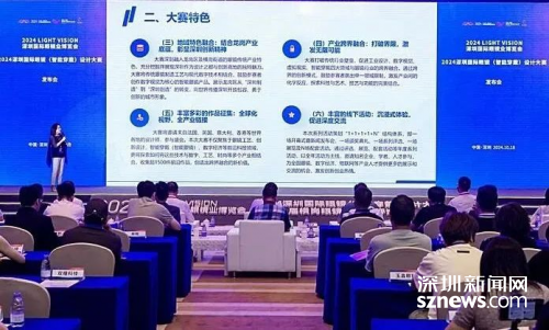 深圳国际眼镜(智能穿戴)设计大赛决赛即将开启