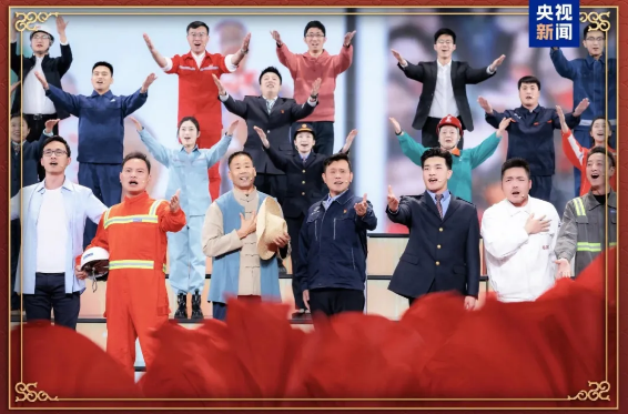 大放异彩！新疆铁路人登上2025年央视春晚