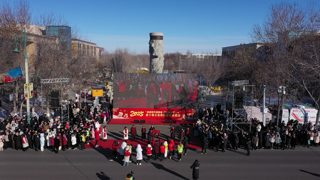【网络中国节·元宵】“情暖额河闹新春 欢欢喜喜过大年”十师北屯市2025年新春社火活动火热上演