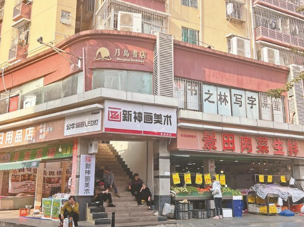 深圳福田:上楼看书,下楼买菜,两份食粮皆丰盈 深圳福田:上楼看书,下楼买菜,两份食粮皆丰盈