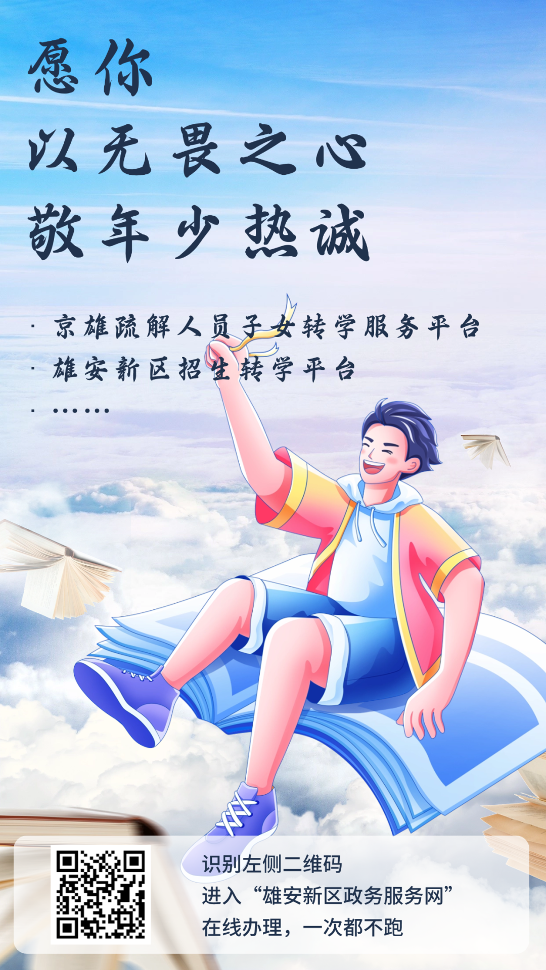 开学啦！这本实用手册，送给你们