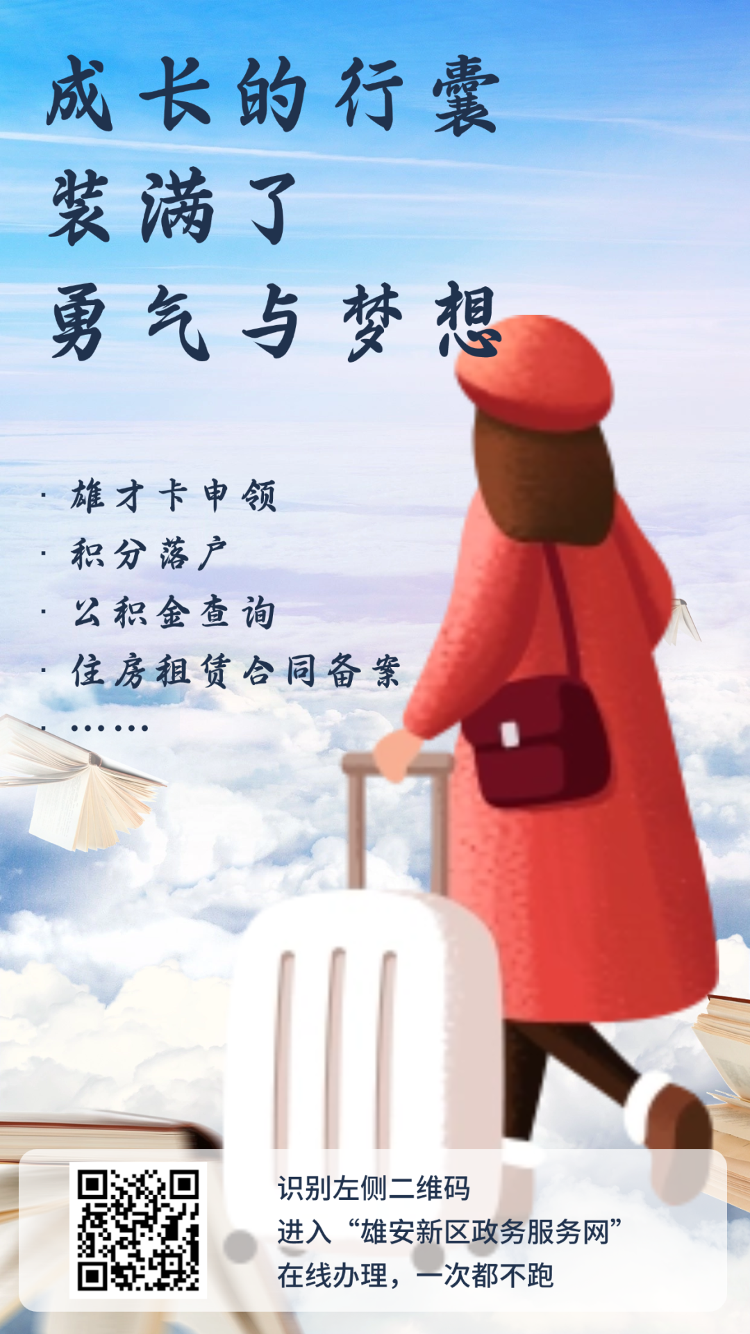 开学啦！这本实用手册，送给你们