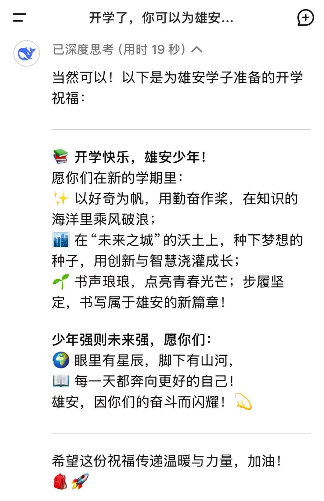 开学啦！这本实用手册，送给你们