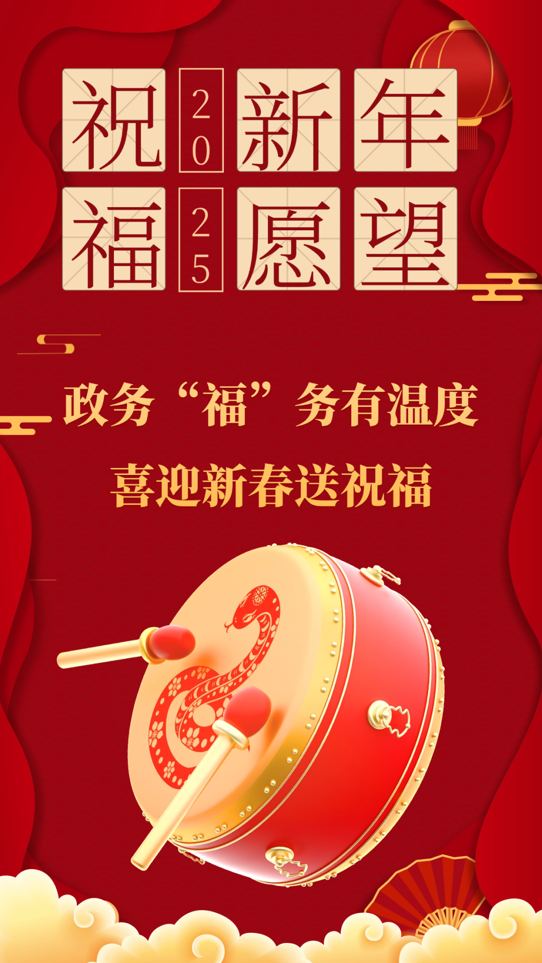 许一个新年愿望，送给你，送给我！