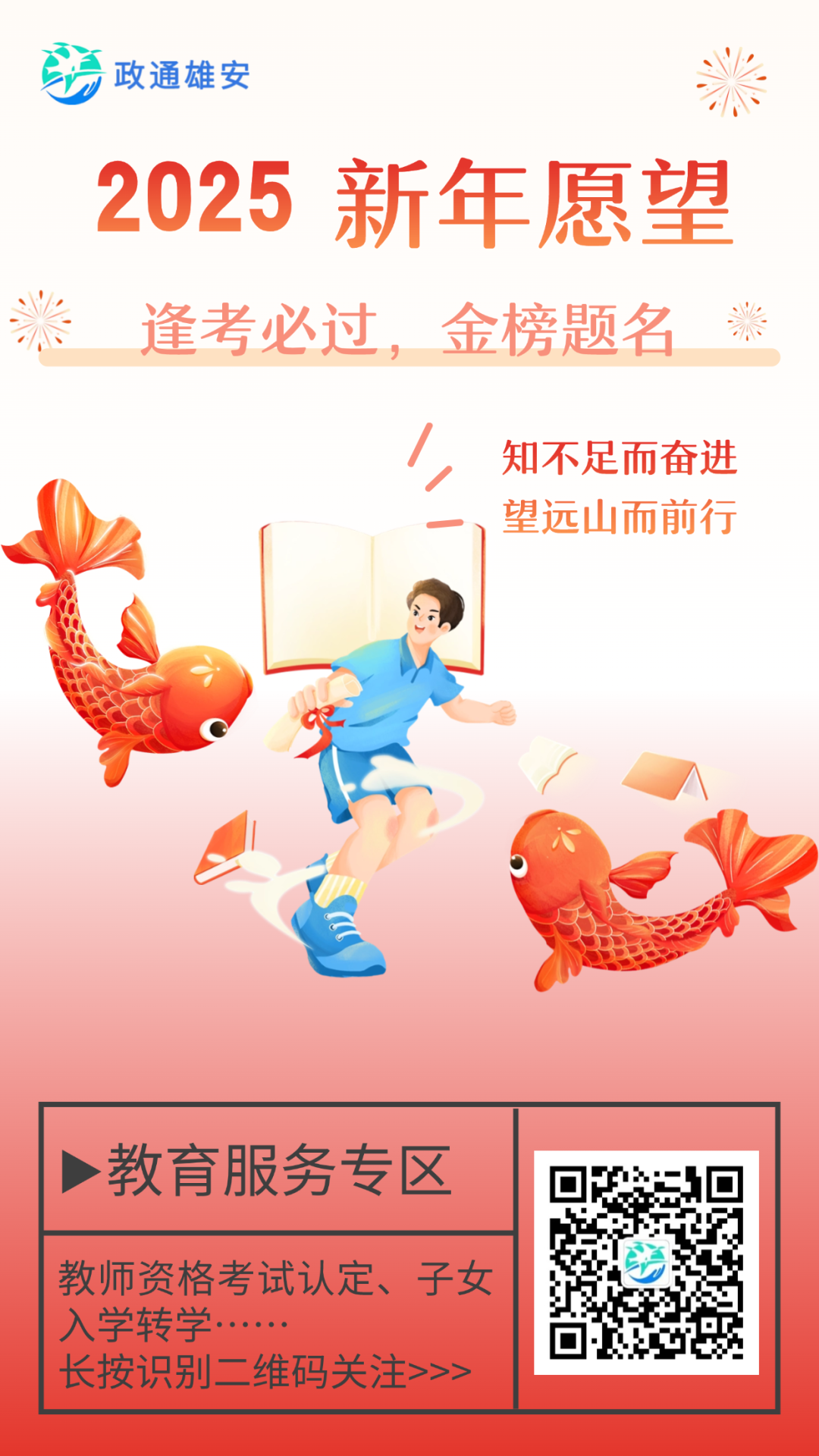 许一个新年愿望，送给你，送给我！