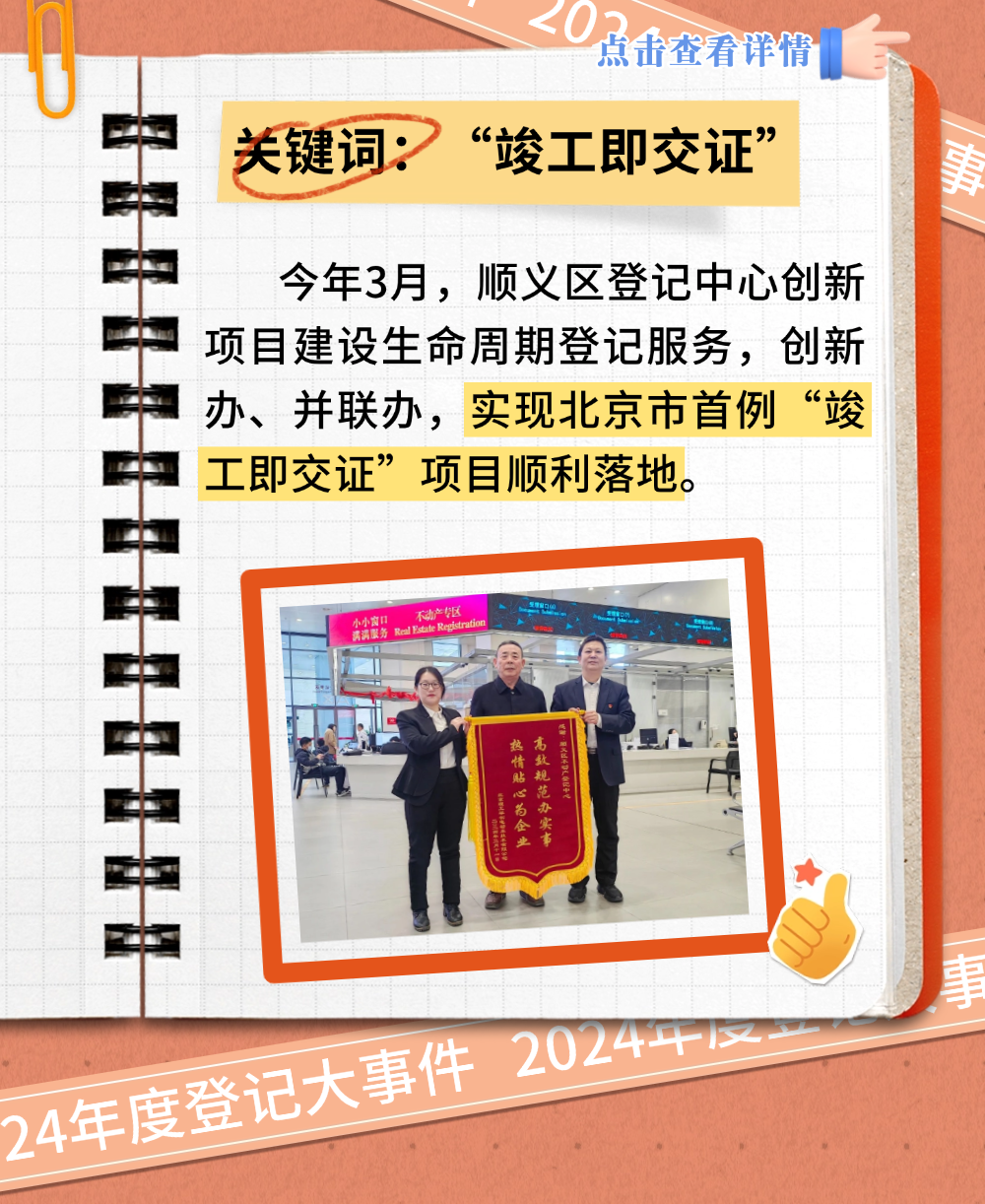 用11个关键词，再走一次2024